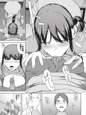 [岩崎ユウキ]「閲覧不能-惨-」 [中国翻訳](部分無修正)_149