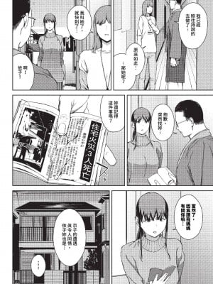 [岩崎ユウキ]「閲覧不能-惨-」 [中国翻訳](部分無修正)_166