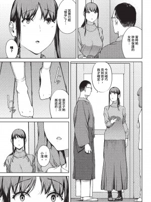 [岩崎ユウキ]「閲覧不能-惨-」 [中国翻訳](部分無修正)_167