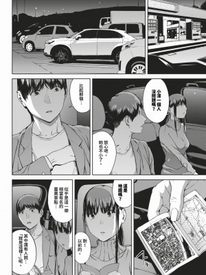 [岩崎ユウキ]「閲覧不能-惨-」 [中国翻訳](部分無修正)_172