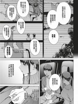 [岩崎ユウキ]「閲覧不能-惨-」 [中国翻訳](部分無修正)_173