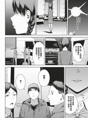 [岩崎ユウキ]「閲覧不能-惨-」 [中国翻訳](部分無修正)_174