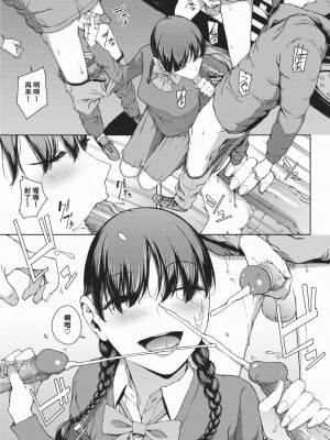 [岩崎ユウキ]「閲覧不能-惨-」 [中国翻訳](部分無修正)_177