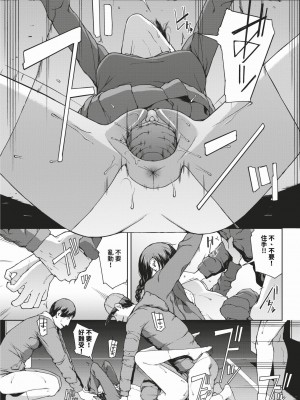 [岩崎ユウキ]「閲覧不能-惨-」 [中国翻訳](部分無修正)_179