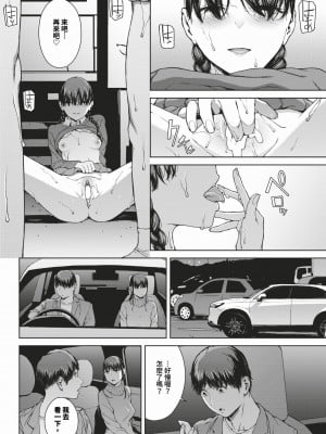 [岩崎ユウキ]「閲覧不能-惨-」 [中国翻訳](部分無修正)_184