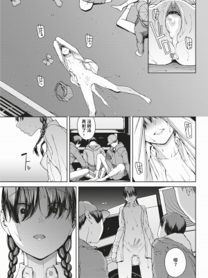 [岩崎ユウキ]「閲覧不能-惨-」 [中国翻訳](部分無修正)_189