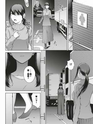 [岩崎ユウキ]「閲覧不能-惨-」 [中国翻訳](部分無修正)_190