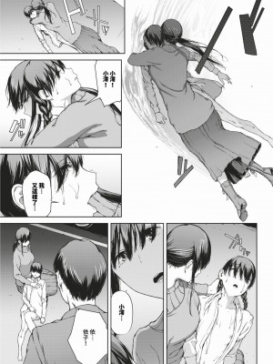 [岩崎ユウキ]「閲覧不能-惨-」 [中国翻訳](部分無修正)_193