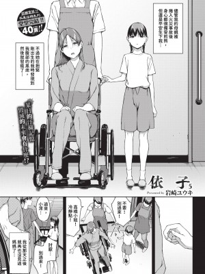 [岩崎ユウキ]「閲覧不能-惨-」 [中国翻訳](部分無修正)_195