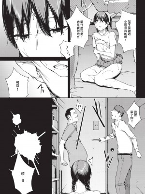 [岩崎ユウキ]「閲覧不能-惨-」 [中国翻訳](部分無修正)_197