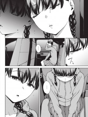 [岩崎ユウキ]「閲覧不能-惨-」 [中国翻訳](部分無修正)_198
