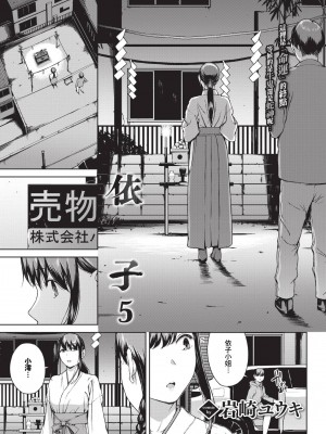 [岩崎ユウキ]「閲覧不能-惨-」 [中国翻訳](部分無修正)_199