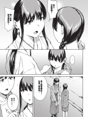 [岩崎ユウキ]「閲覧不能-惨-」 [中国翻訳](部分無修正)_201