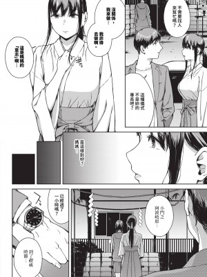 [岩崎ユウキ]「閲覧不能-惨-」 [中国翻訳](部分無修正)_202