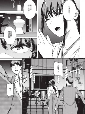 [岩崎ユウキ]「閲覧不能-惨-」 [中国翻訳](部分無修正)_203
