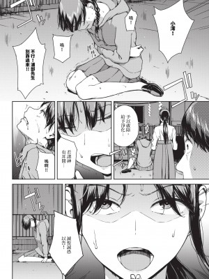 [岩崎ユウキ]「閲覧不能-惨-」 [中国翻訳](部分無修正)_204