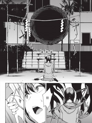 [岩崎ユウキ]「閲覧不能-惨-」 [中国翻訳](部分無修正)_206