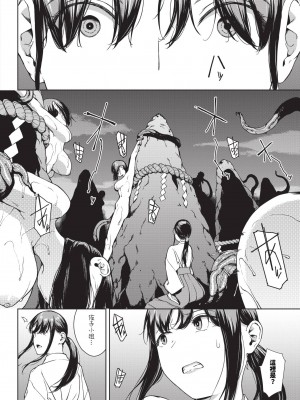 [岩崎ユウキ]「閲覧不能-惨-」 [中国翻訳](部分無修正)_208