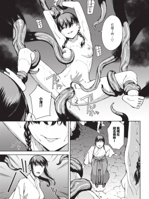 [岩崎ユウキ]「閲覧不能-惨-」 [中国翻訳](部分無修正)_209
