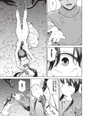 [岩崎ユウキ]「閲覧不能-惨-」 [中国翻訳](部分無修正)_221
