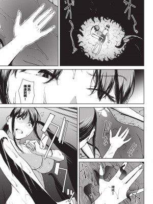 [岩崎ユウキ]「閲覧不能-惨-」 [中国翻訳](部分無修正)_223