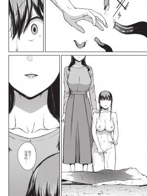 [岩崎ユウキ]「閲覧不能-惨-」 [中国翻訳](部分無修正)_224