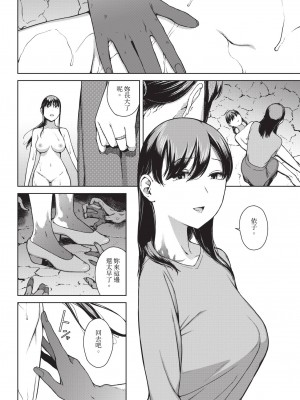 [岩崎ユウキ]「閲覧不能-惨-」 [中国翻訳](部分無修正)_226