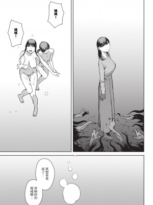 [岩崎ユウキ]「閲覧不能-惨-」 [中国翻訳](部分無修正)_227