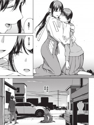 [岩崎ユウキ]「閲覧不能-惨-」 [中国翻訳](部分無修正)_229