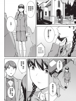 [岩崎ユウキ]「閲覧不能-惨-」 [中国翻訳](部分無修正)_230