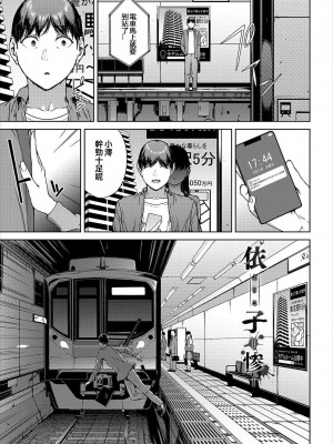 [岩崎ユウキ]「閲覧不能-惨-」 [中国翻訳](部分無修正)_235