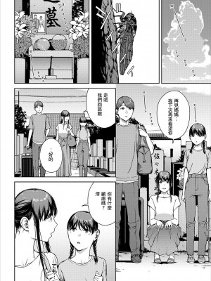 [岩崎ユウキ]「閲覧不能-惨-」 [中国翻訳](部分無修正)_236