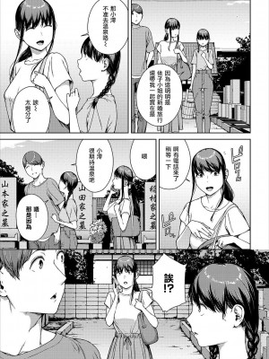 [岩崎ユウキ]「閲覧不能-惨-」 [中国翻訳](部分無修正)_237