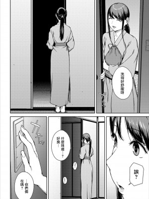 [岩崎ユウキ]「閲覧不能-惨-」 [中国翻訳](部分無修正)_240