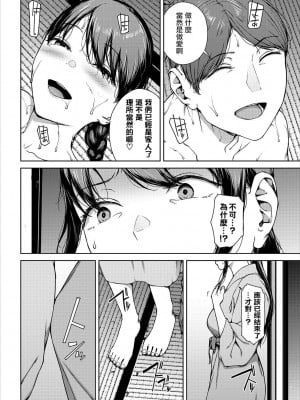 [岩崎ユウキ]「閲覧不能-惨-」 [中国翻訳](部分無修正)_242