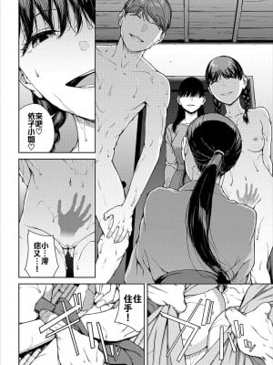 [岩崎ユウキ]「閲覧不能-惨-」 [中国翻訳](部分無修正)_244
