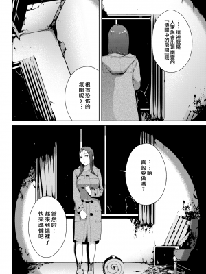 [岩崎ユウキ]「閲覧不能-惨-」 [中国翻訳](部分無修正)_260