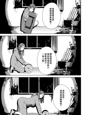 [岩崎ユウキ]「閲覧不能-惨-」 [中国翻訳](部分無修正)_261