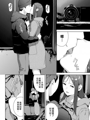 [岩崎ユウキ]「閲覧不能-惨-」 [中国翻訳](部分無修正)_262