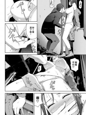 [岩崎ユウキ]「閲覧不能-惨-」 [中国翻訳](部分無修正)_264