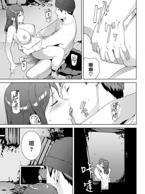 [岩崎ユウキ]「閲覧不能-惨-」 [中国翻訳](部分無修正)_271