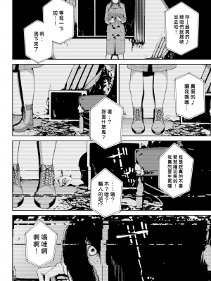 [岩崎ユウキ]「閲覧不能-惨-」 [中国翻訳](部分無修正)_276
