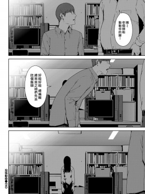 [岩崎ユウキ]「閲覧不能-惨-」 [中国翻訳](部分無修正)_278