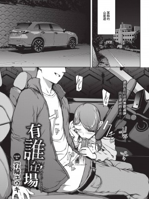 [岩崎ユウキ]「閲覧不能-惨-」 [中国翻訳](部分無修正)_279