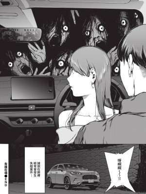 [岩崎ユウキ]「閲覧不能-惨-」 [中国翻訳](部分無修正)_288