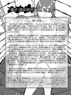 [岩崎ユウキ]「閲覧不能-惨-」 [中国翻訳](部分無修正)_290