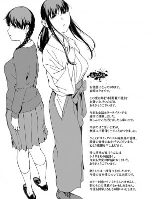 [岩崎ユウキ]「閲覧不能-惨-」 [中国翻訳](部分無修正)_292