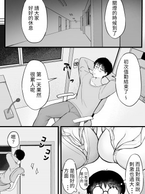 [猫耳と黒マスク (cielo)] 女子寮管理人の僕はギャル寮生に振り回されてます【1-4】_1-09