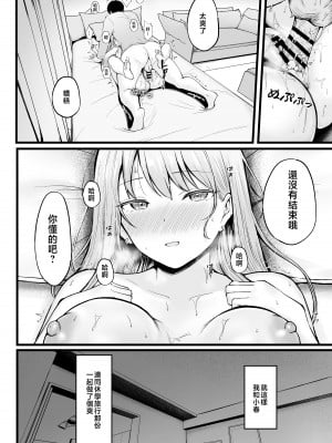 [猫耳と黒マスク (cielo)] 女子寮管理人の僕はギャル寮生に振り回されてます【1-4】_2-13
