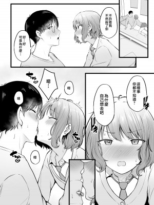 [猫耳と黒マスク (cielo)] 女子寮管理人の僕はギャル寮生に振り回されてます【1-4】_2-21